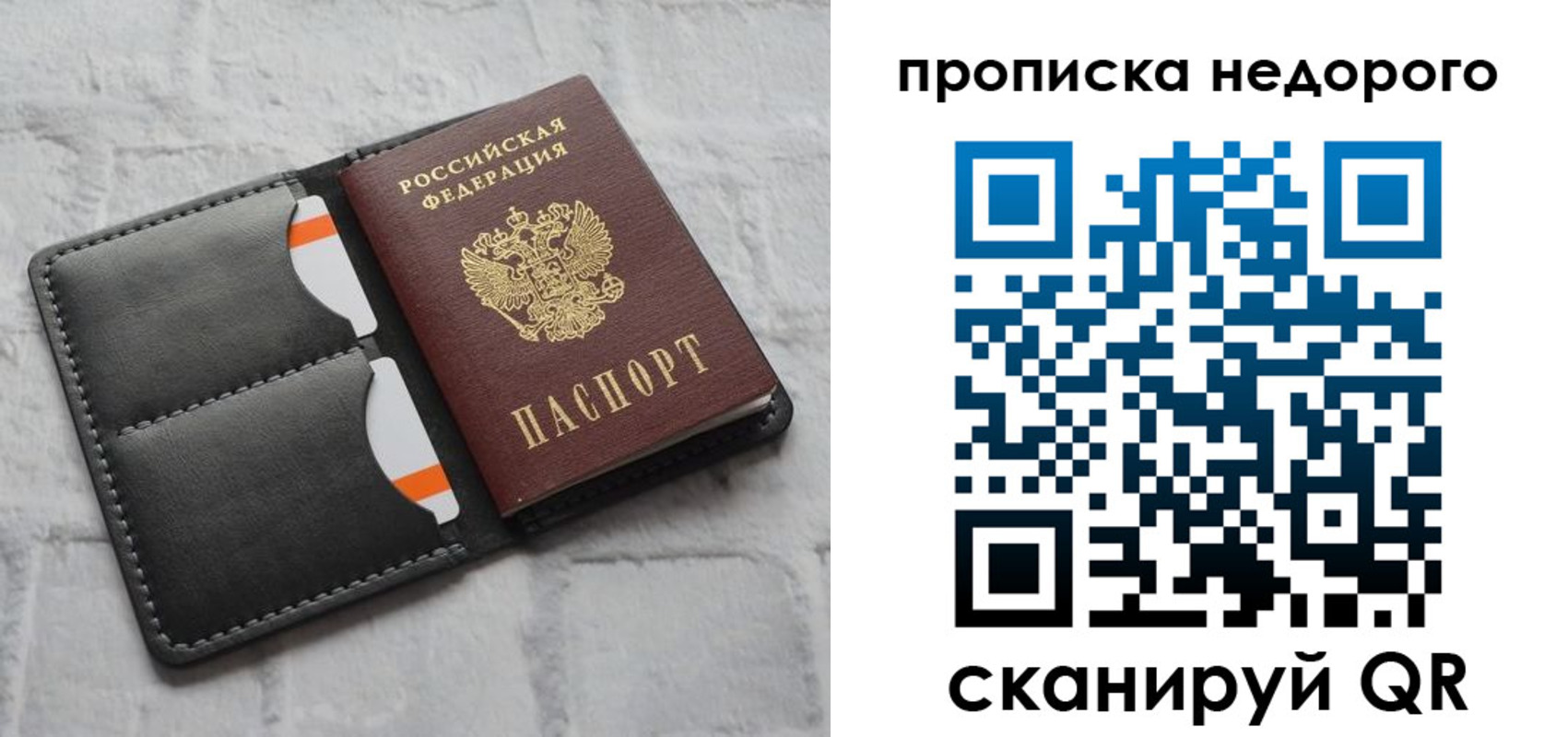 временная регистрация купить в Кургане